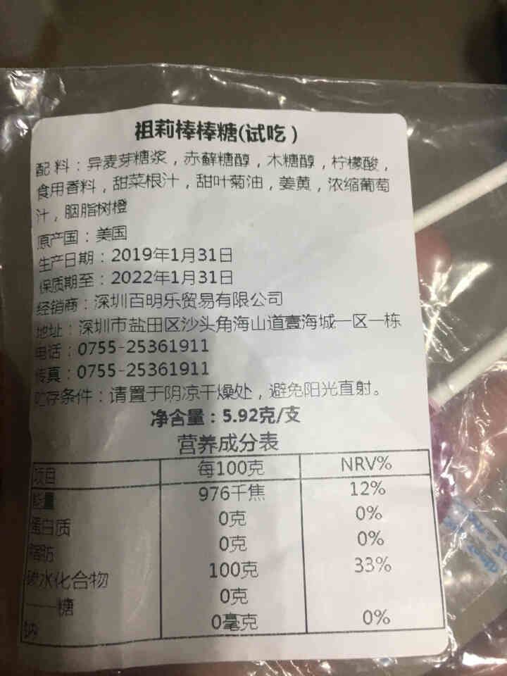 祖莉Zollipops 不含糖美国进口棒棒糖儿童无糖精棒棒糖果水果木糖醇棒棒糖清洁牙齿硬糖 2支试吃不零售怎么样，好用吗，口碑，心得，评价，试用报告,第3张