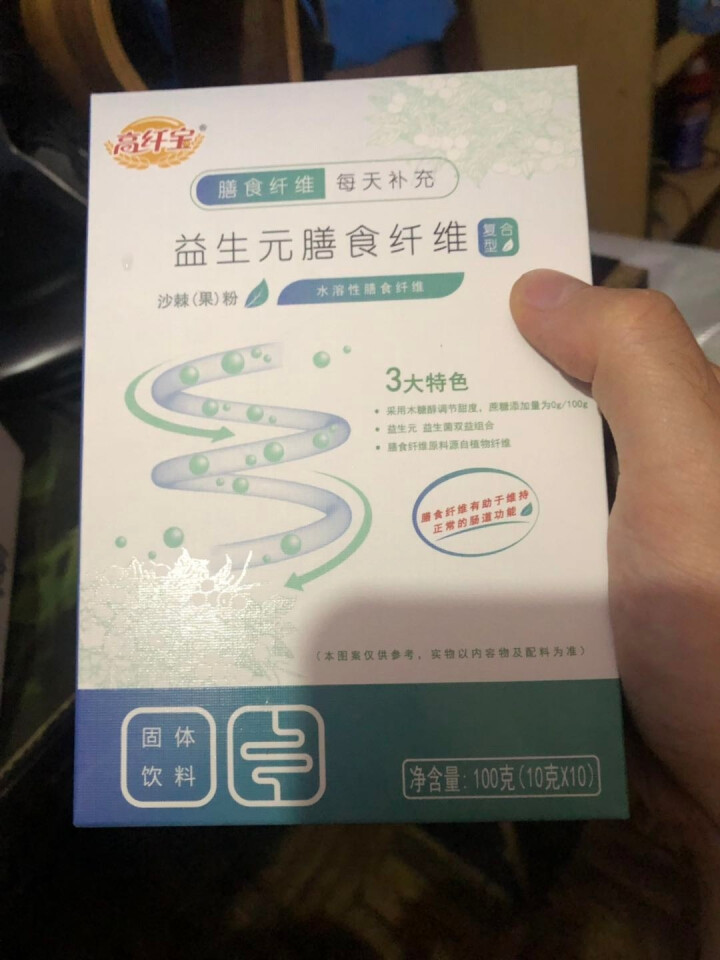 高纤宝  益生元膳食纤维固体饮料 复合型水溶性代餐粉沙棘果粉100g/10包 沙棘果粉 沙棘果粉怎么样，好用吗，口碑，心得，评价，试用报告,第2张