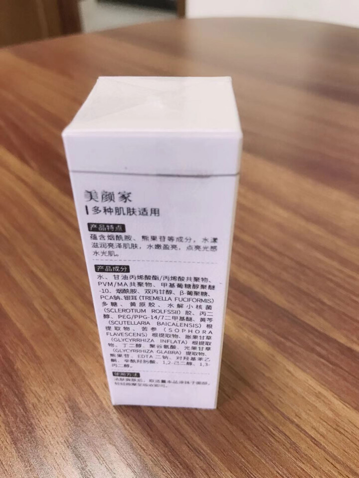 美颜家烟酰胺原液面部精华液补水祛黄提亮肤色敏感肌小白瓶男女 15.0ml怎么样，好用吗，口碑，心得，评价，试用报告,第3张