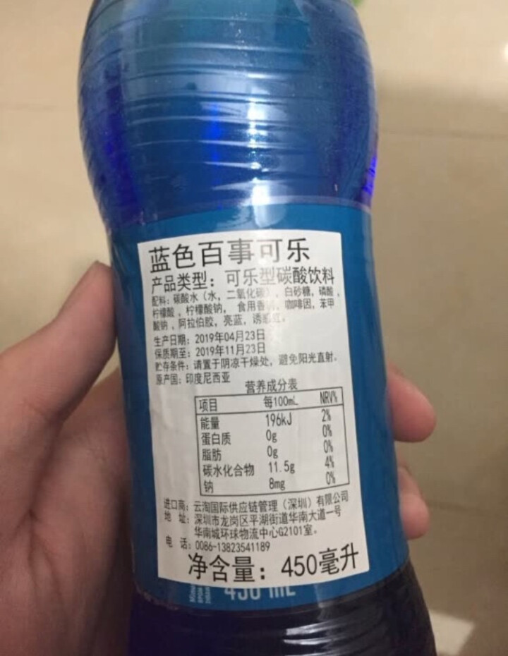 【圆通快递】巴厘岛网红百事蓝色可乐blue梅子味进口碳酸饮料450ml瓶装 休闲饮料 单瓶450ml(新日期)怎么样，好用吗，口碑，心得，评价，试用报告,第3张