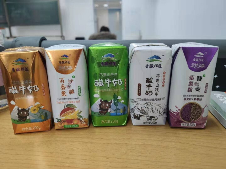 青藏祁莲每一天都新鲜五种口味酸奶系列组合装怎么样，好用吗，口碑，心得，评价，试用报告,第4张