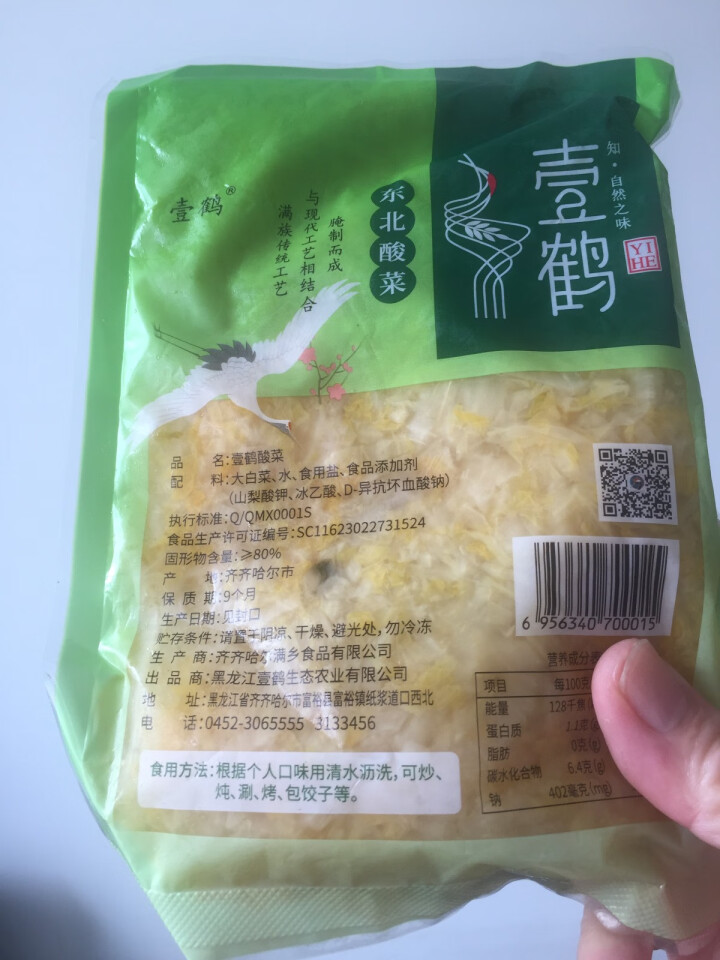 【齐齐哈尔特产馆】壹鹤正宗东北酸菜300g*5袋 白菜厌氧腌制口感酸爽怎么样，好用吗，口碑，心得，评价，试用报告,第4张