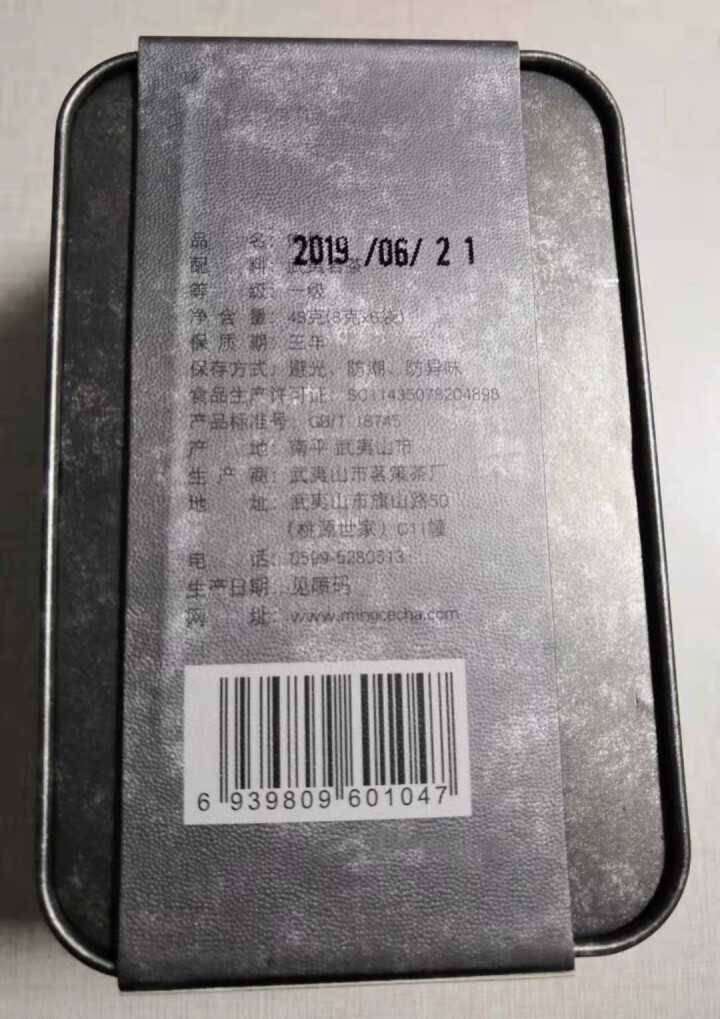 茗策 肉桂茶叶 武夷岩茶肉桂 乌龙茶叶48g怎么样，好用吗，口碑，心得，评价，试用报告,第2张