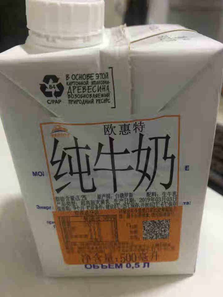 【每满99减20】白俄罗斯原装进口牛奶 欧惠特纯牛奶 3.2%500ml*12盒脱脂儿童早餐牛奶整箱 500ml  1盒【新日期】怎么样，好用吗，口碑，心得，评,第2张