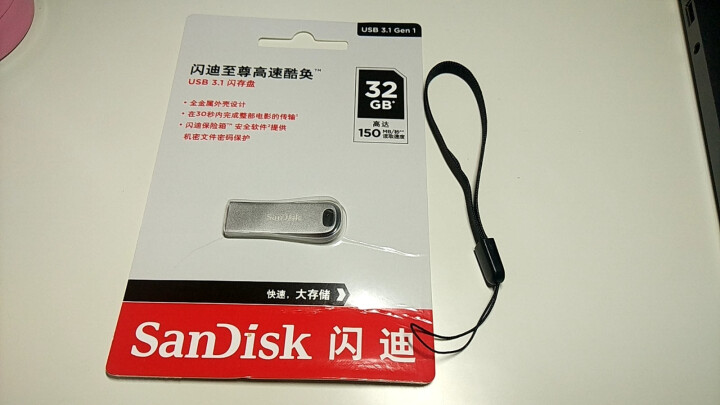 闪迪（SanDisk）16GB USB3.1 U盘 CZ74酷奂 银色 金属外壳 USB3.1 金属U盘 32G怎么样，好用吗，口碑，心得，评价，试用报告,第2张