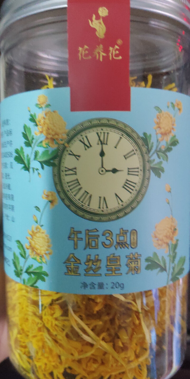 花养花金丝皇菊花茶一朵一杯菊花茶金丝黄菊茗品春夏清火去热 金丝皇菊20g怎么样，好用吗，口碑，心得，评价，试用报告,第2张