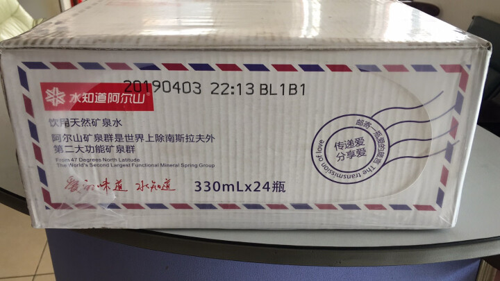 水知道阿尔山 天然矿泉水330ml*24瓶饮用水瓶装矿泉水非苏打水纯净水整箱包邮弱碱性水天然水 1箱怎么样，好用吗，口碑，心得，评价，试用报告,第2张