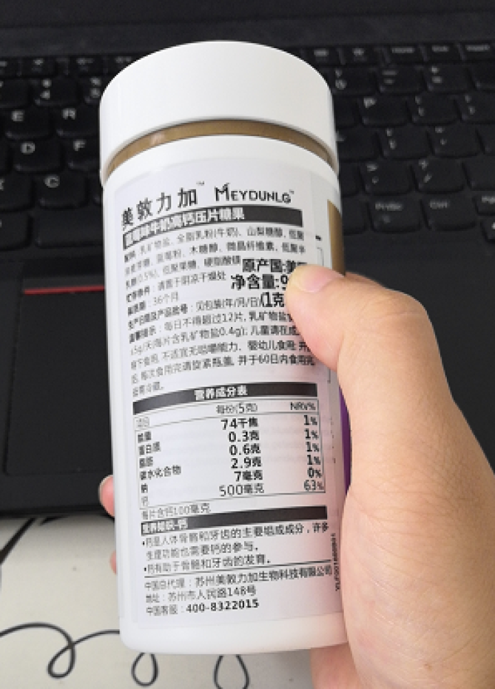 美敦力加（MEYDUNLG） 儿童钙片钙咀嚼片 乳钙 原装进口 多种口味可选 蓝莓味保质期到2020年2月怎么样，好用吗，口碑，心得，评价，试用报告,第3张