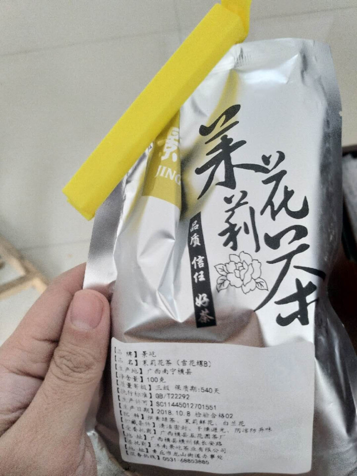 景屹 茉莉花茶2018新茶散装茶叶雪花螺香碧螺500g怎么样，好用吗，口碑，心得，评价，试用报告,第2张