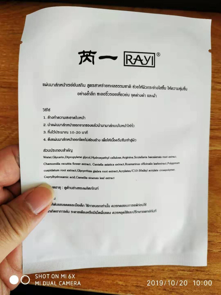 RAY.CO.TH 富勒烯瀑布补水面膜 拉丝（美白保湿控油修护收缩毛孔） 3片贴，无外包装怎么样，好用吗，口碑，心得，评价，试用报告,第3张