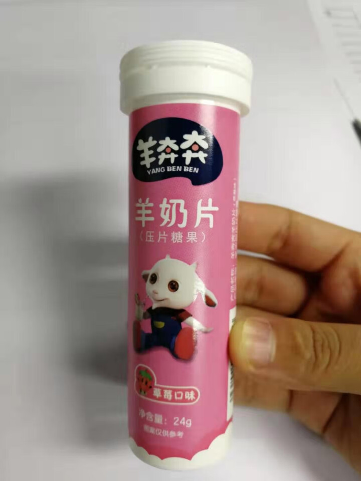 佳贝艾特旗舰店羊奔奔羊奶片干吃零食奶贝特产3岁以上儿童休闲零食高钙乳制品草莓味原味单支/24g 草莓味 1支怎么样，好用吗，口碑，心得，评价，试用报告,第3张