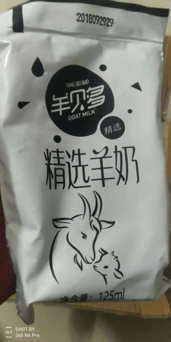 【新品上市】羊贝多精选山羊奶百利包袋装非纯羊奶新鲜液态羊乳125ml*12袋/箱老年孕妇儿童 整箱12袋怎么样，好用吗，口碑，心得，评价，试用报告,第3张