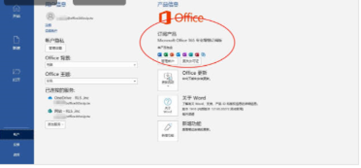 微软office 2016/2019/家庭学生版/小型企业版/365账号订阅版/绑定微软帐户/ 不开票 365全功能1用户 帐号版终身订阅 留邮箱怎么样，好用吗,第4张