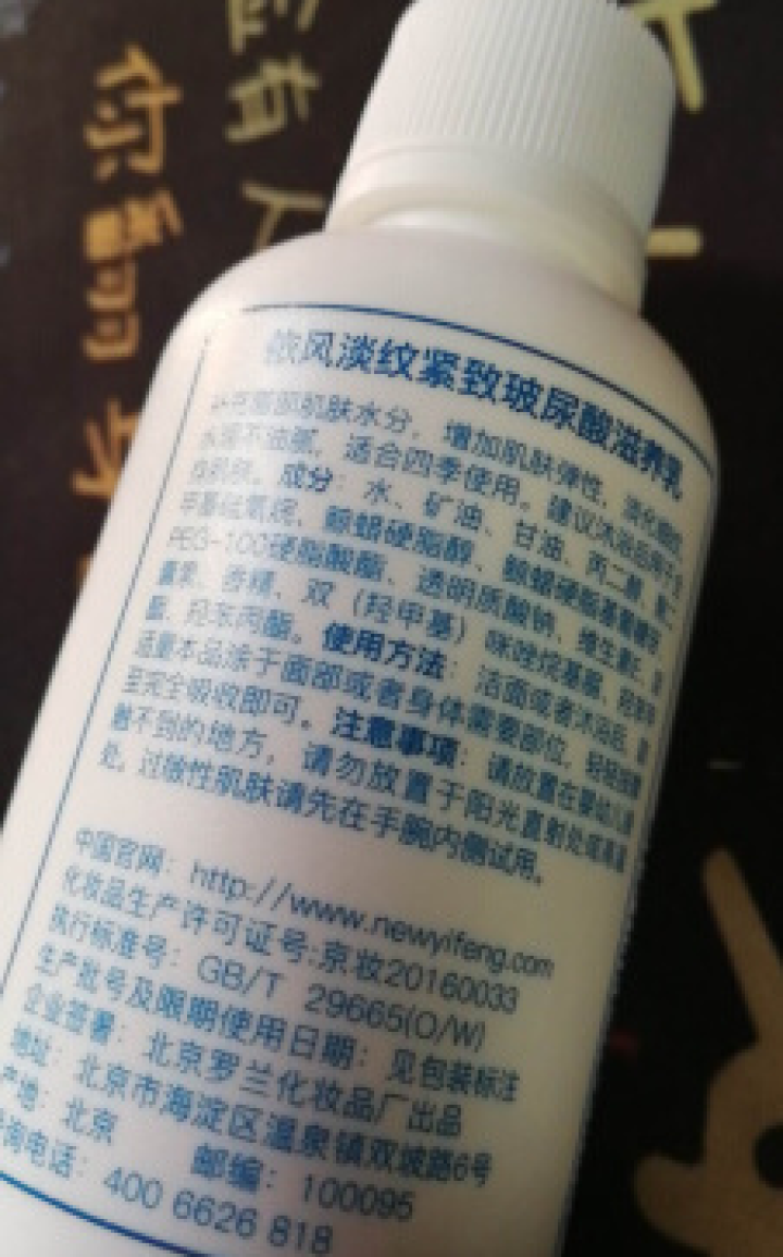 维生素e乳液100ml 玻尿酸面霜（女士淡纹紧致 滋润保湿 补水锁水 清爽润肤）面部护肤 护手霜全身 【一件】玻尿酸紧致滋养乳 100ml怎么样，好用吗，口碑，,第3张