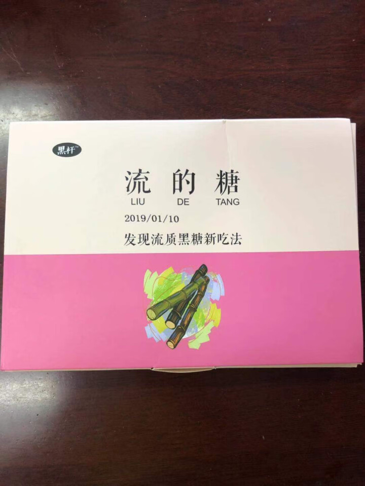 【买一送一同款】原味黑糖膏物之味黑杆黑糖15g*15条便携装怎么样，好用吗，口碑，心得，评价，试用报告,第2张