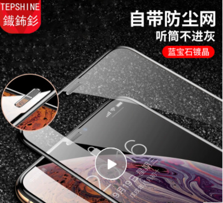 铁布衫苹果X盖板膜防尘网iphone11Promax/XS/XR手机贴膜蓝宝石镀晶钢化膜全复盖 高清 苹果XR,第3张