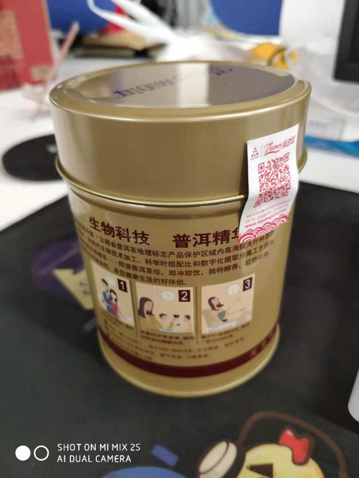 帝泊洱即溶普洱茶珍 甘醇型30支  金色圆罐装怎么样，好用吗，口碑，心得，评价，试用报告,第3张