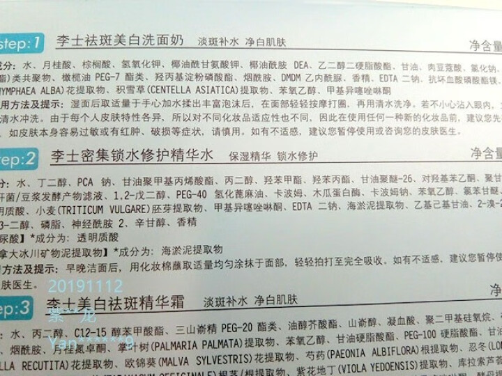 李医生洗面奶女男补水保湿美白淡斑深层清洁学生款祛斑洁面乳 小套盒怎么样，好用吗，口碑，心得，评价，试用报告,第4张