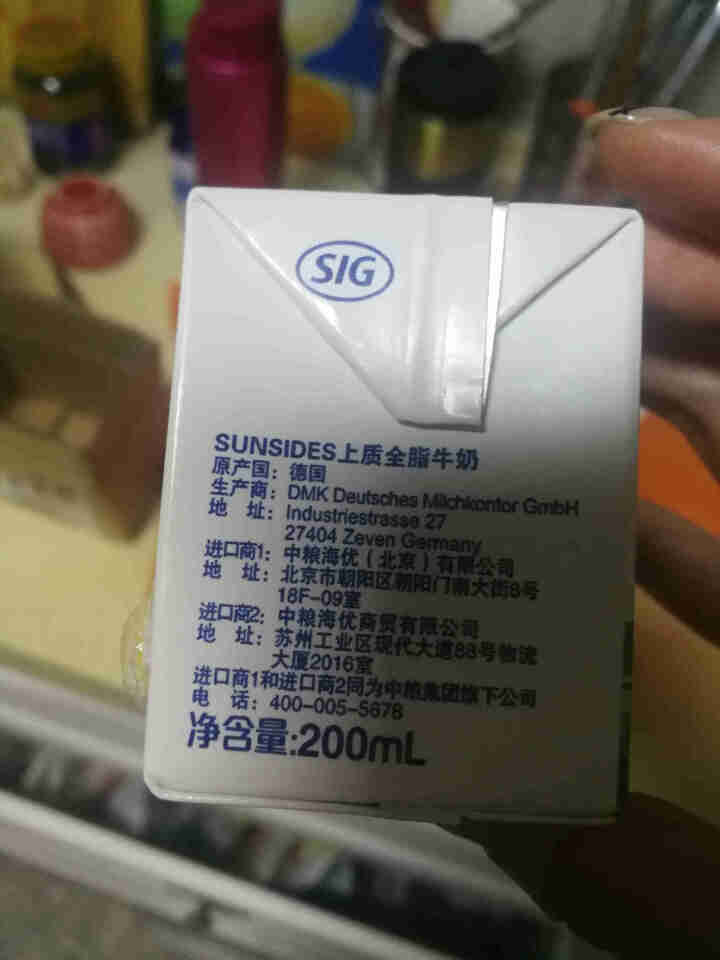 SUNSIDES 德国上质牛奶 进口牛奶 纯牛奶 200ml*1盒（全脂牛奶） 包邮怎么样，好用吗，口碑，心得，评价，试用报告,第4张