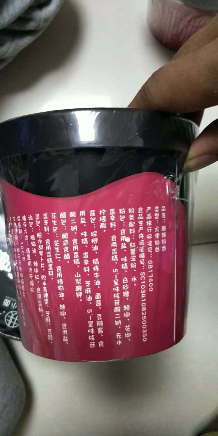 重庆桶装酸辣粉140g*3桶 冲泡即食 速食挑挑小面正宗麻辣方便速食红薯粉丝 网红麻辣食品怎么样，好用吗，口碑，心得，评价，试用报告,第4张