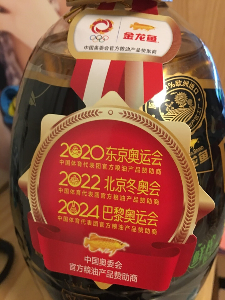 金龙鱼 食用油 阳光鲜榨原香葵花仁油5L怎么样，好用吗，口碑，心得，评价，试用报告,第3张