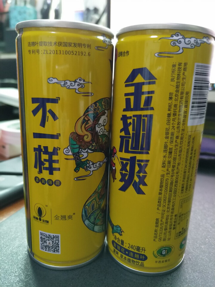 金翘 薄荷枸杞饮料 金银花露连翘叶草本植物饮品 儿童成人夏季低糖清火饮品 整箱装送礼包邮 240ml  两罐装 金翘爽怎么样，好用吗，口碑，心得，评价，试用报告,第2张