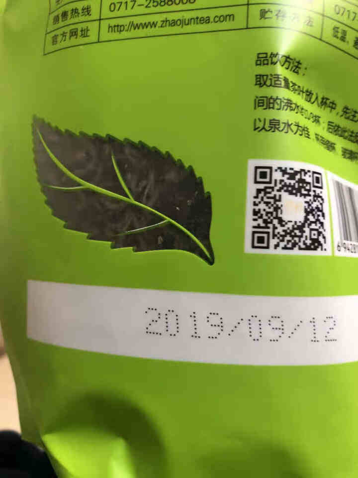 昭君绿茶250g明前特级湖北宜昌三峡兴山特产茶叶非五峰毛尖邓村绿茶珍眉自饮茶口粮茶香茶毛峰大宗茶 250g×2（一级）怎么样，好用吗，口碑，心得，评价，试用报告,第4张