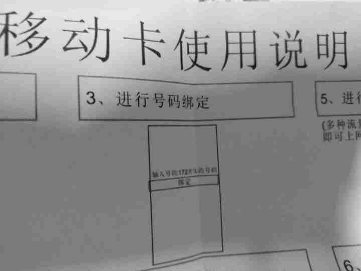 中国移动 移动流量卡4G手机上网卡无限流量卡全国不限速不限量0月租全国通用19元100G全国流量 移动流量卡29元60G不限速（一卡多套餐自由选择）怎么样，好用,第3张