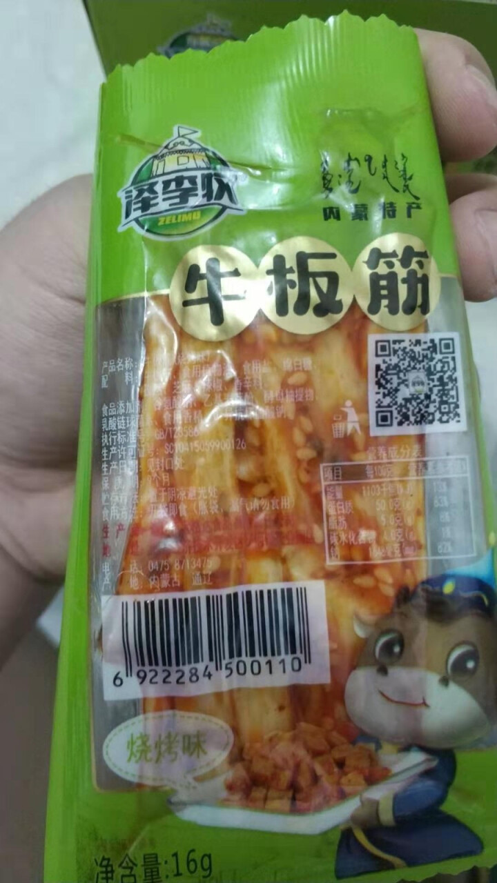 泽李牧牛板筋480g（16g*30包）内蒙古特产零食小吃 烧烤怎么样，好用吗，口碑，心得，评价，试用报告,第3张