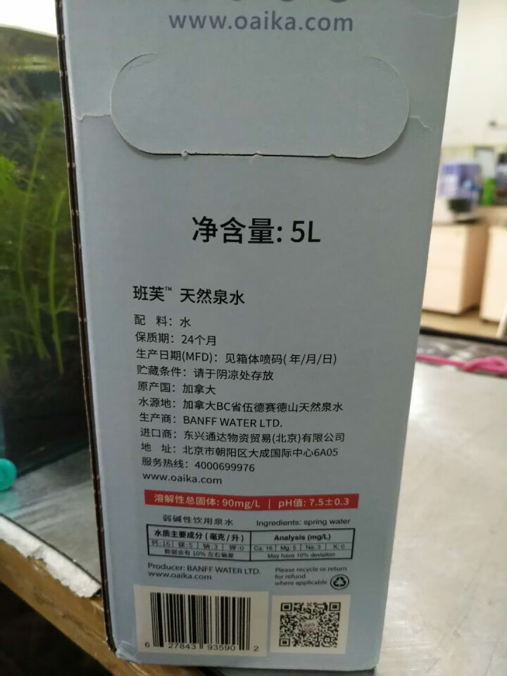 加拿大原装进口班芙OAIKA天然饮用水5L（家庭装饮用山泉水） 5L怎么样，好用吗，口碑，心得，评价，试用报告,第3张