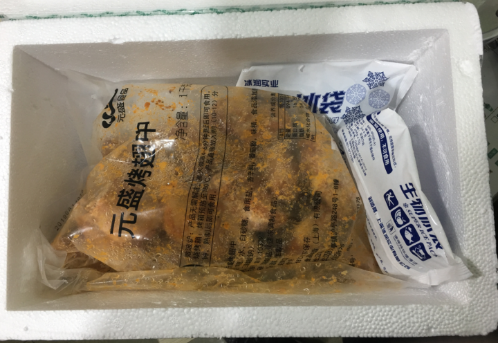 元盛 烤翅中1kg 【同款奥尔良风味】调理鸡翅中  冷冻鸡肉 生鲜 烧烤食材怎么样，好用吗，口碑，心得，评价，试用报告,第4张