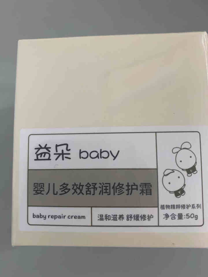 益朵婴儿多效舒润修护霜植物精华温和滋养舒缓修护 50g怎么样，好用吗，口碑，心得，评价，试用报告,第4张