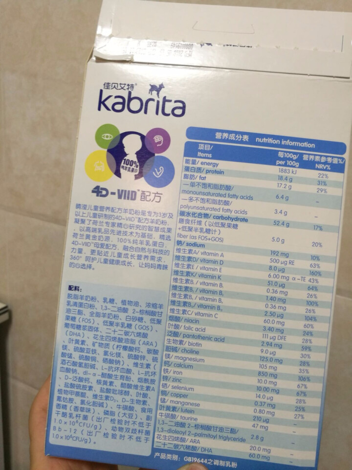 佳贝艾特（kabrita） 儿童羊奶粉 4段睛滢（3岁以上适用）荷兰原装原罐进口 150g盒装怎么样，好用吗，口碑，心得，评价，试用报告,第3张