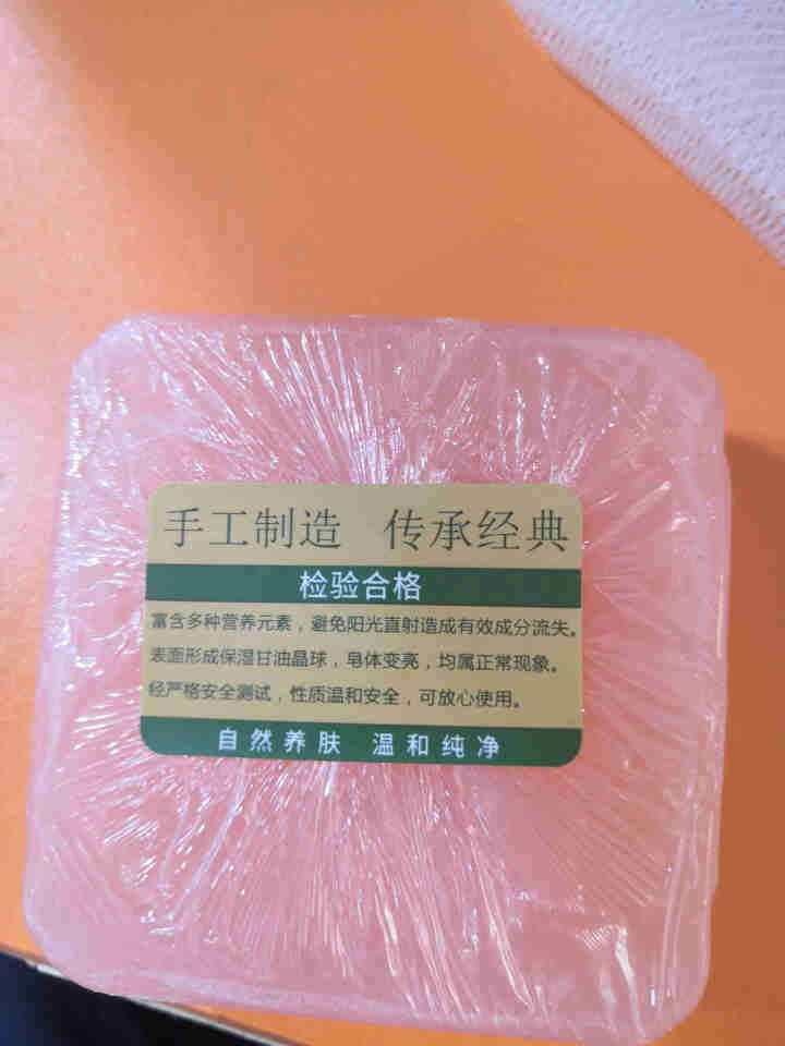 【正品包邮】女士香白手工皂120g补水保湿洁面皂沐浴皂香皂 默认120怎么样，好用吗，口碑，心得，评价，试用报告,第4张