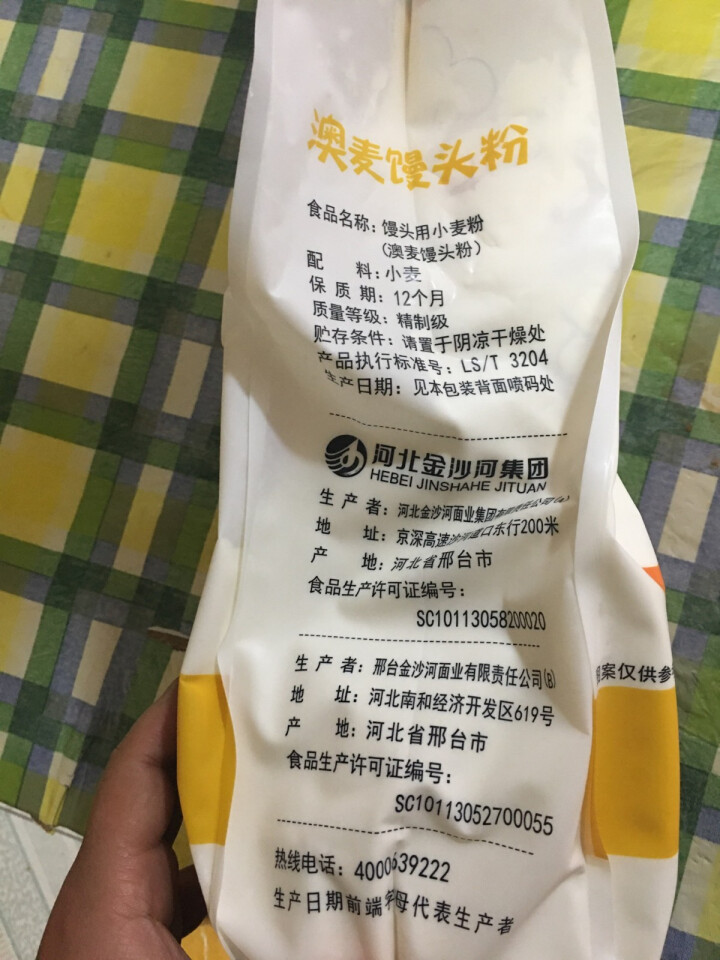 金沙河面粉 澳麦馒头粉5kg 家用中筋面粉包子馒头花卷怎么样，好用吗，口碑，心得，评价，试用报告,第4张