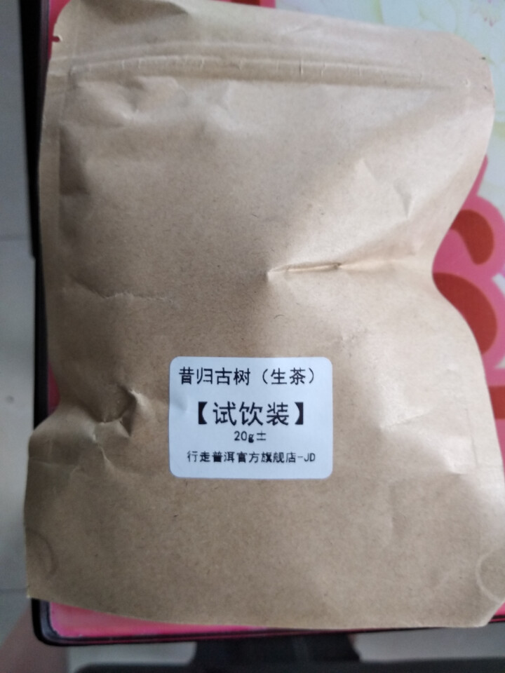 昔归古树普洱茶生茶 散茶 试饮装怎么样，好用吗，口碑，心得，评价，试用报告,第2张