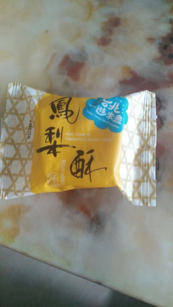 郭元益 酥皮奶黄月饼 台湾进口中秋礼品传统礼盒384g  公司团购福利中秋月饼礼盒 台湾中秋月饼单个装42g怎么样，好用吗，口碑，心得，评价，试用报告,第3张