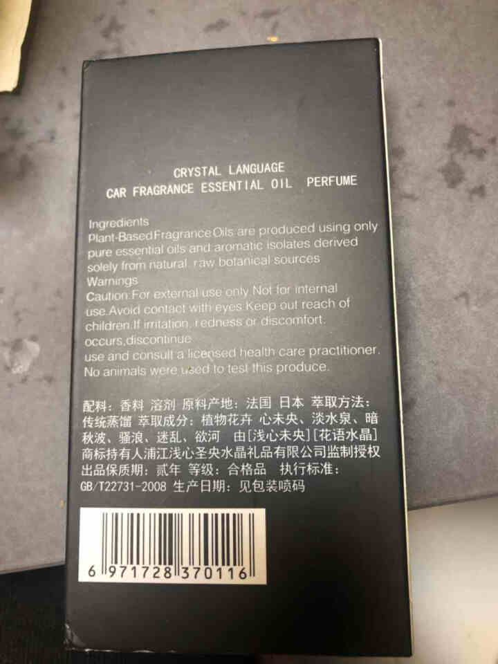 浅心未央汽车香水车载香薰精油高档家车两用香氛瓶装补充液新车内用除异味宝马孕妇可用 免费试闻回购抵扣怎么样，好用吗，口碑，心得，评价，试用报告,第3张