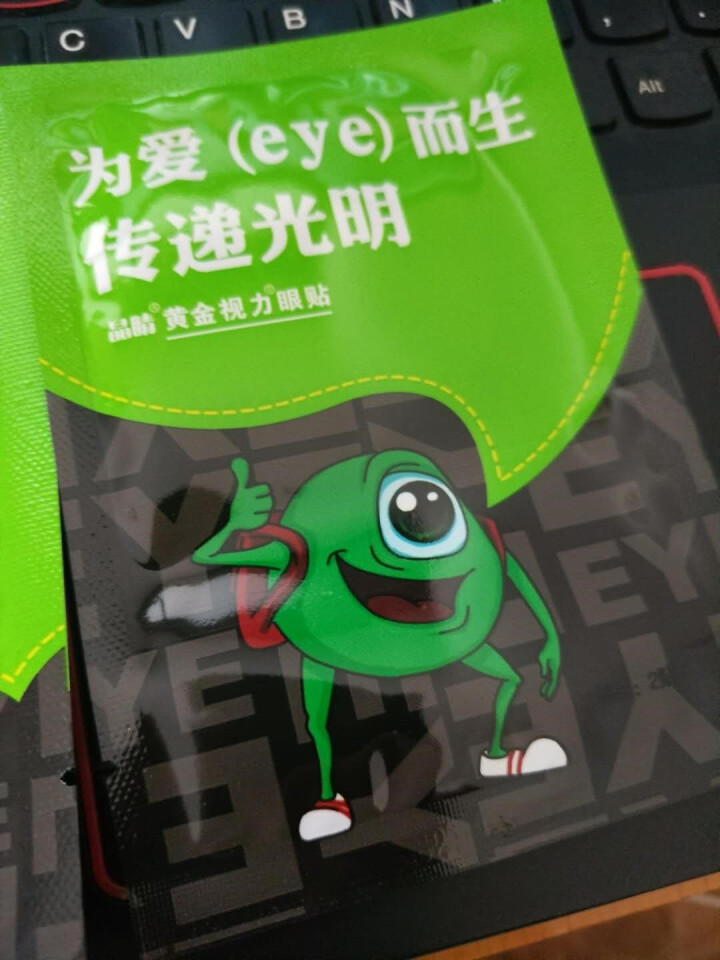 黄金视力眼贴正品近视没有了爱eye眼贴学生成人老人商务护眼贴缓解眼部干涩疲劳 新老包装随机发货 1袋 单拍不发货怎么样，好用吗，口碑，心得，评价，试用报告,第3张