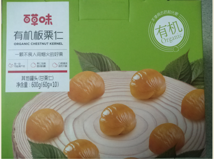 满300减200_百草味 有机板栗仁600g 坚果炒货特产零食甘栗仁即食毛栗 MJ 礼盒装怎么样，好用吗，口碑，心得，评价，试用报告,第2张