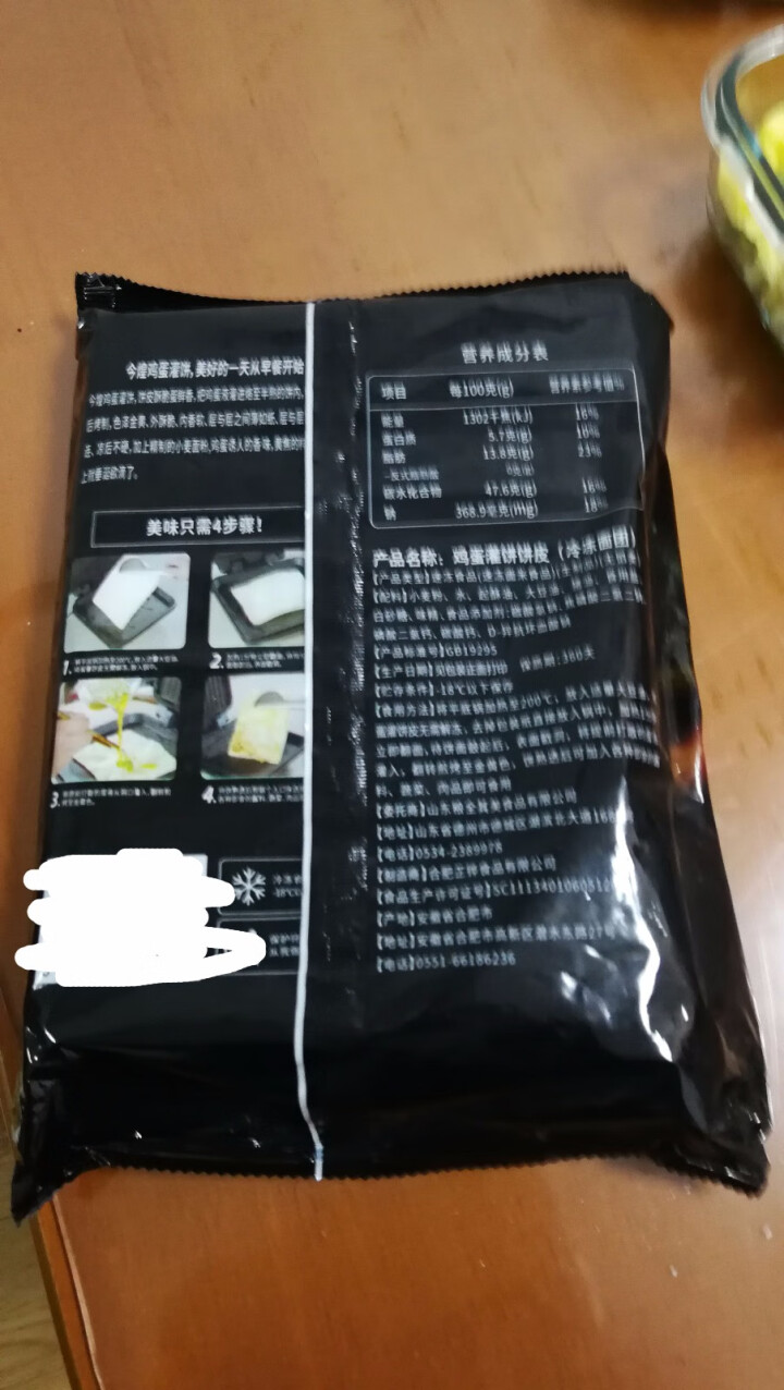 今煌 鸡蛋灌饼 原味 720g怎么样，好用吗，口碑，心得，评价，试用报告,第3张