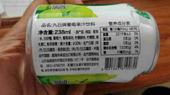 【邮政包邮】九日韩国进口果味饮品  果汁饮料 情人节送女友 聚会果饮礼盒装 加糖葡萄单瓶238Ml怎么样，好用吗，口碑，心得，评价，试用报告,第3张