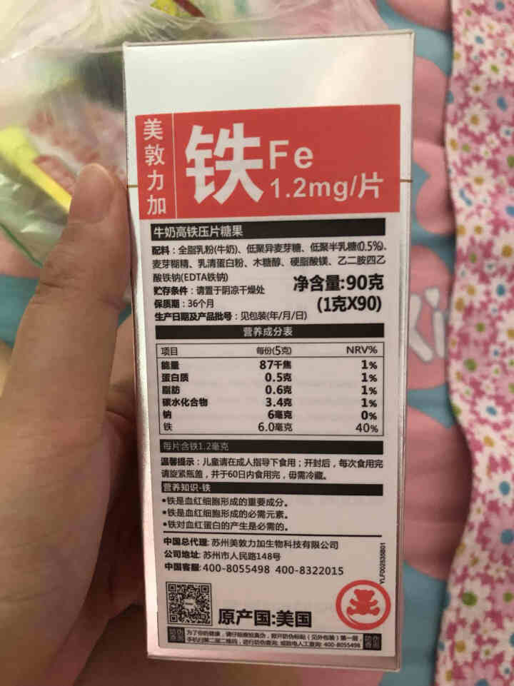 美敦力加（MEYDUNLG） 牛乳高铁压片糖果 宝宝铁 90片装 原装进口保质期到2020年2月怎么样，好用吗，口碑，心得，评价，试用报告,第4张