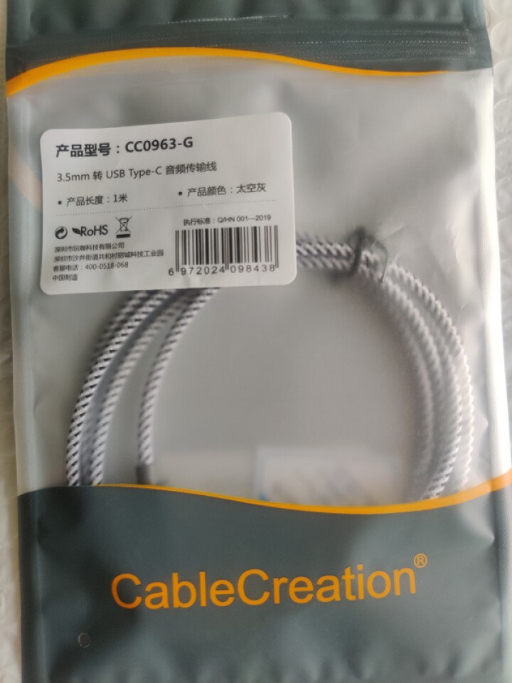 CABLE CREATION type,第2张