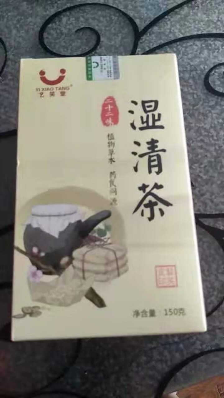 湿清茶 22味古方祛湿茶红豆薏米茶搭配茯苓百合冬瓜荷叶橘红蒲公英白扁豆芡实决明子麦芽鸡内金 22味古方湿清茶1盒怎么样，好用吗，口碑，心得，评价，试用报告,第2张