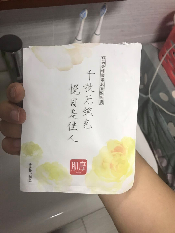 肌摩【JIMO】积雪草蜂蜜面膜弹力紧致补水修护淡化细纹改善毛孔强渗透25ml*5贴/盒 升级版 1贴【试用装】怎么样，好用吗，口碑，心得，评价，试用报告,第2张