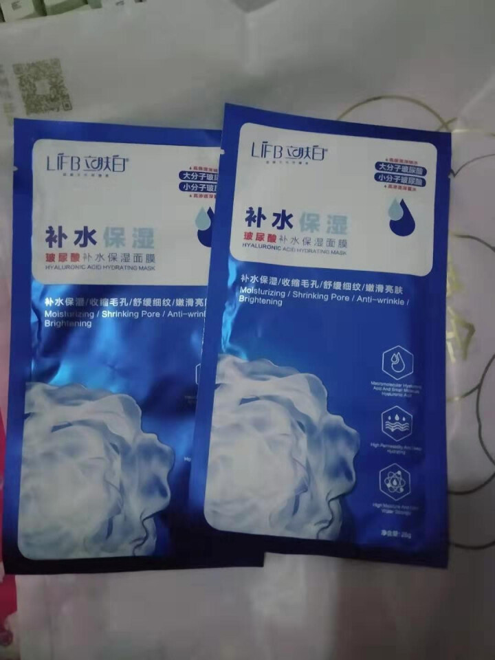 立肤白（LIFB） 立肤白 冰泉舒缓修复冰膜补水保湿面膜晒后修护清洁收缩毛孔 玻尿酸面膜,第2张