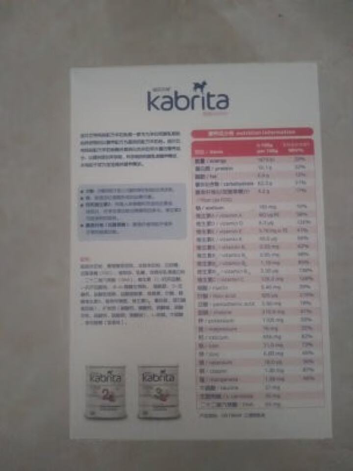 佳贝艾特（kabrita）妈妈孕妇羊奶粉 孕前 孕中期 哺乳期 产妇配方奶粉} 荷兰原装进口 妈妈奶粉 150g*1盒怎么样，好用吗，口碑，心得，评价，试用报告,第4张