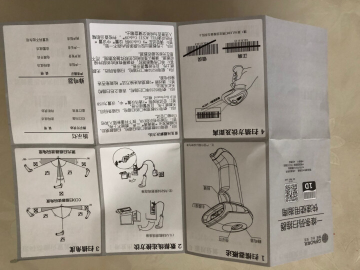 歌派（GEPAD）无线扫描枪 有线一二维扫码枪 商超便利店微信收银开票扫码器 农资医药仓储物流条码枪 有线一维 支持收银（亏本清仓）怎么样，好用吗，口碑，心得，,第3张