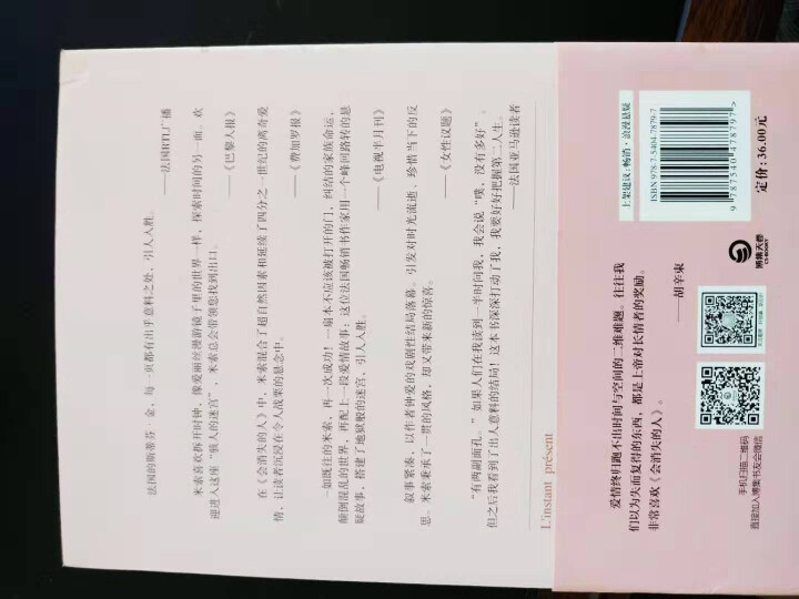 中华国学经典精粹（双色版套装68册）四书五经儒家道家经典 史学兵家处世三大奇书三言二拍 中华经典藏书 深红色会消失的人1册36元怎么样，好用吗，口碑，心得，评价,第3张